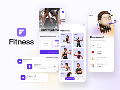 Fitness App| Тренировки для дома и зала app design fitness home workout interface design mobile app mobile ui sport app training app ui workout yoga