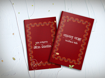 GOYNAR GOPPO-book cover design