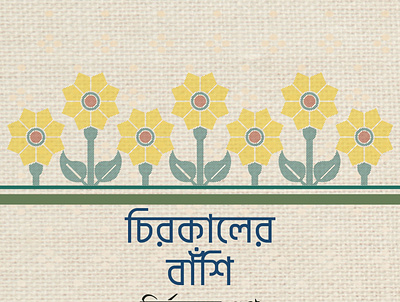 book cover design