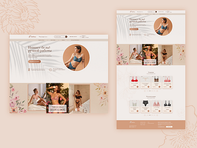 Main page of Lingerie Online Shop design designer gente lingerie online shop online store ui ui design uidesign uiux underwear ux ux design uxdesign web design