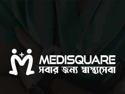 Medsquare medical logo design branding brand logo hospital logo logo logo design medical logo medicines logo modern logo pharmacy logo