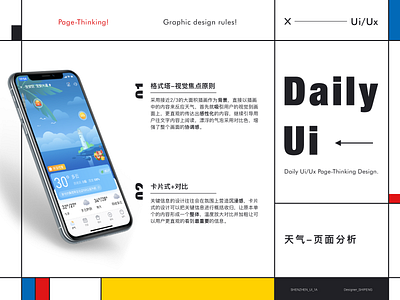 A Daily UI analysis design flat ui 版式