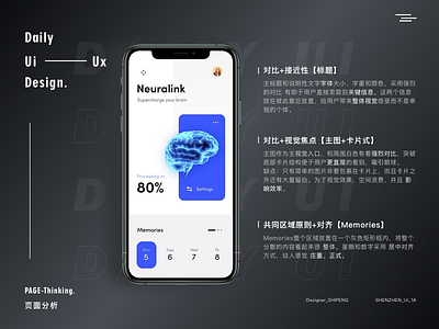 Daily UI-003 app design icon 版式