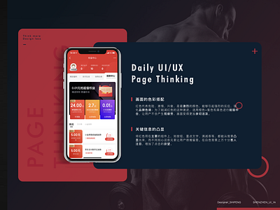daily UI 004 analysis branding design flat red ui 商业 辅助 金融