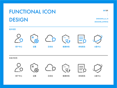 U shield-functional icon ai app comfortable design icon safe tab bar ui ux