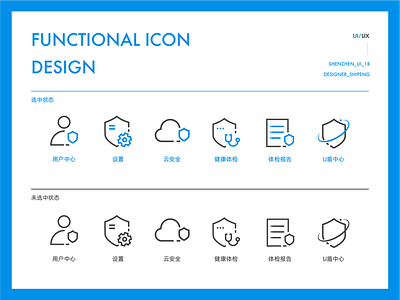 U shield-functional icon