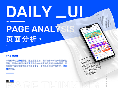 Daily UI-Graphic typesetting exercises analysis design designs icon sketchapp ui uxdesign 版式