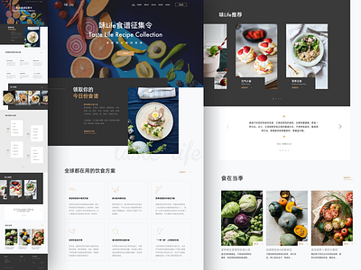 Wei Life_website design design life lifestyle taste website 商业 版式