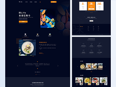 Wei Life_website design_02