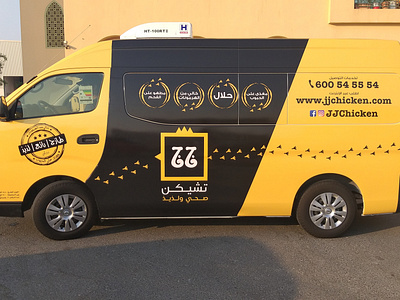 Vehicle Branding