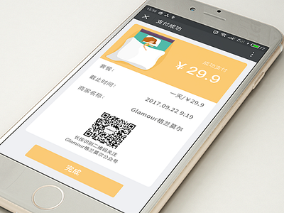 WeChat payment bill