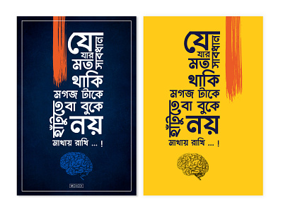 Bengali typography