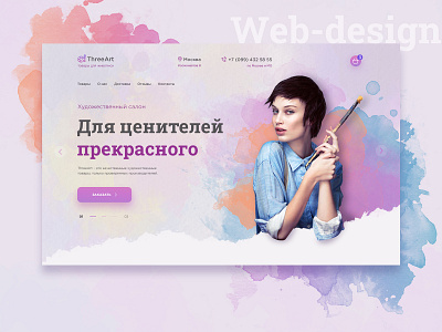 Landing page. Art shop. art colors design shop ui web webdesign website