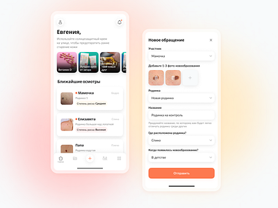 Mole diagnostic app concept | Prorodinki app concept design healthtech ios mobile app ui ux