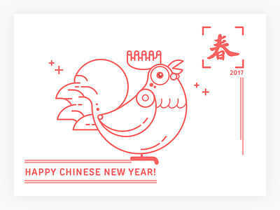 Chinese Rooster Year 2017 2017 chinese new year