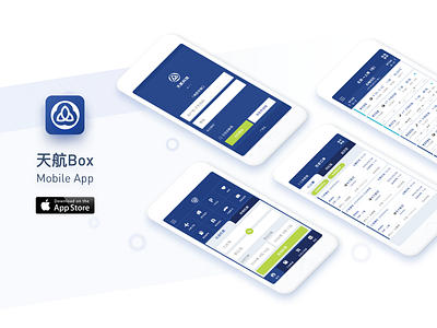 Tianhang Box Air Ticket Booking Mobile App air ticket booking mobile