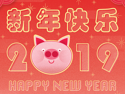 2019 happy Lunar new year adobe illustrator chinese design illustration new year new year 2019 new year card pig