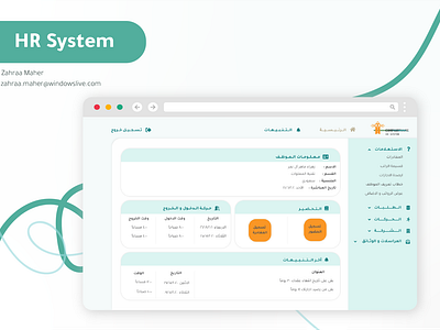 HR System- Part 1