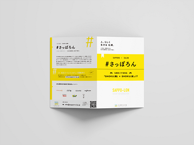 pamphlet 001 graphic design leaflet design pamphlet