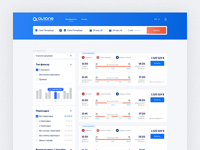 Flight booking website | AVIONE