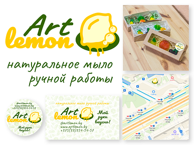 Art lemon logo brand brand design brand identity branding branding design business design handmade handmade logo icon logo logo design logotype map map design minimal soap soapbox typography