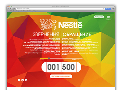 petition to the company Nestle designer lending nestle pege poligon web