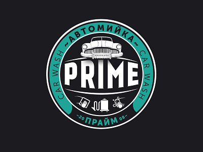 logo carwash "Prime" car carwash logo oldcar prime wash дизайн иллюстрация карандашова цвет