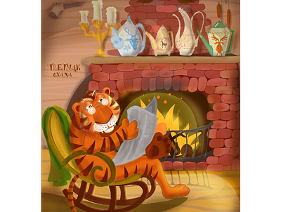 Тигр illustration дитяча ілюстрація тигр