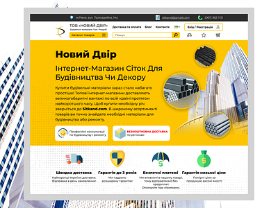 Shop for builders building design shop store ui uiux ux webdesign website website concept