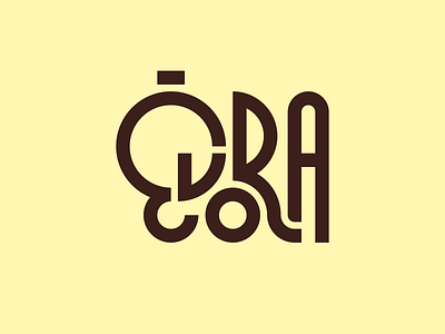 Évora | Portugal Lettering brown lettering minimal portugal type typography yellow évora