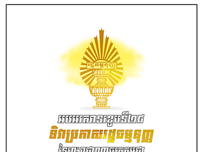 Constitution Day Design branding graphic design logo motion graphics