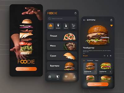 Food delivery app / dark ui