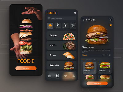 Food delivery app / dark