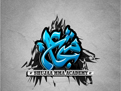 Shujaa Academy Logo club club logo learning logo logo design logodesign mma skills