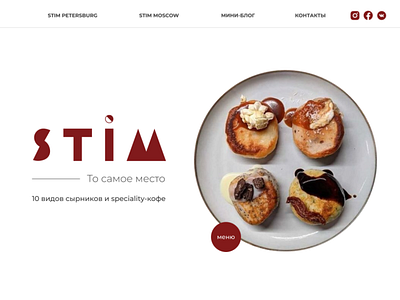 STIM coffee website first screen