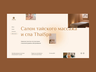 Main screen "ThaiSpa"