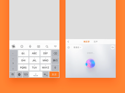 Voice input animation keyboard sogou