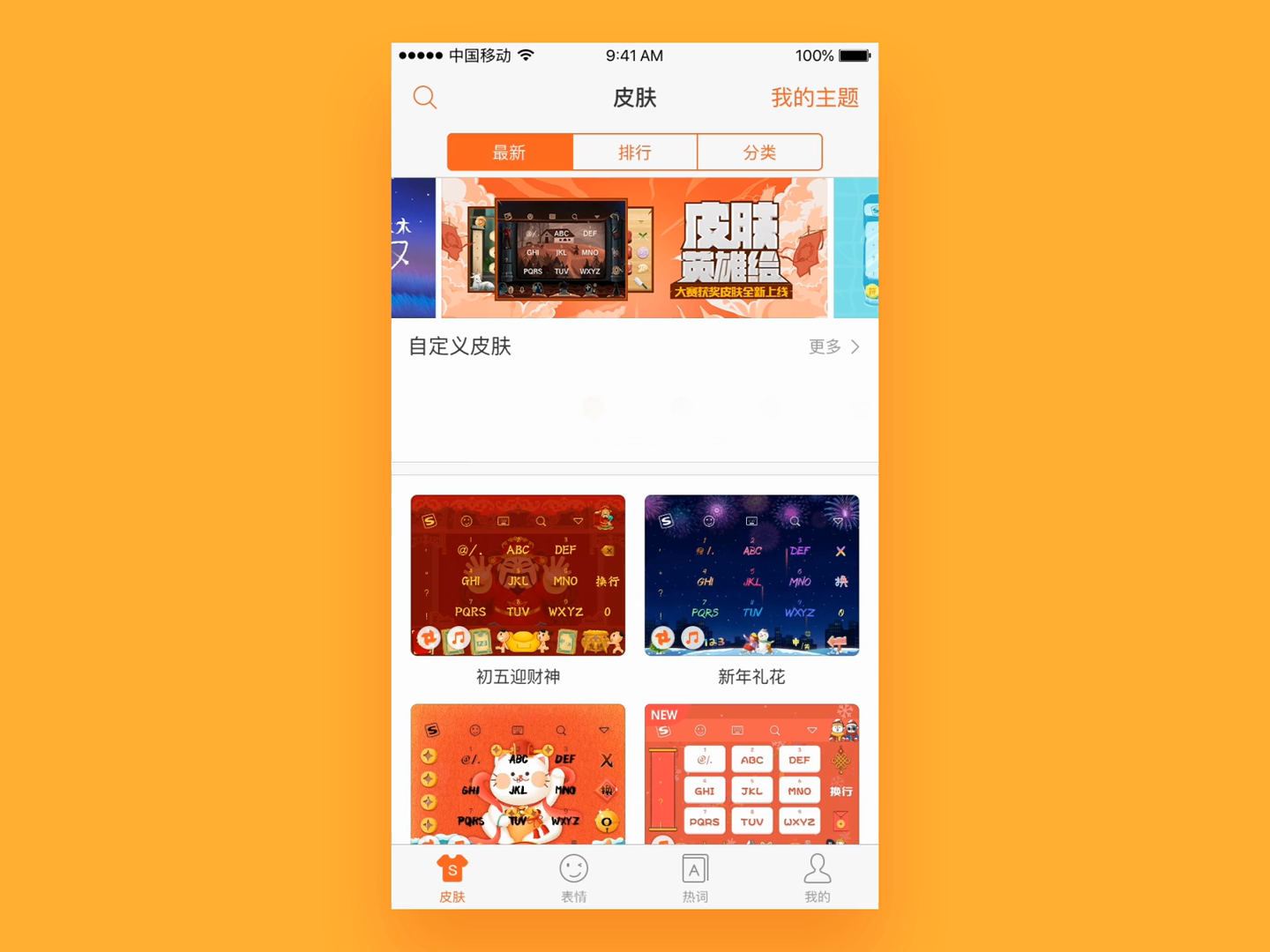 sogou pinyin download free