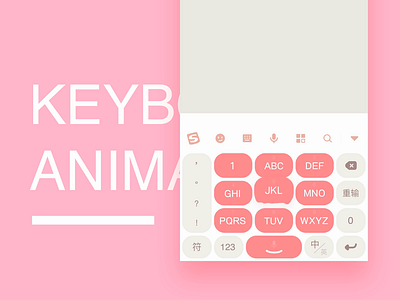 Keyboard Animation animation branding keyboard sogou ui
