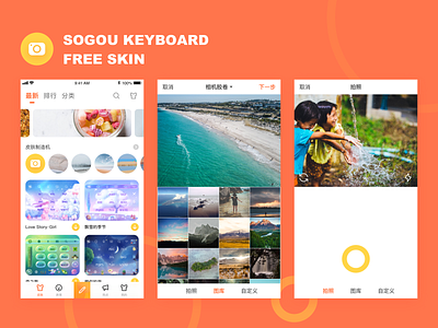 FREE SKIN design icon sogou ui