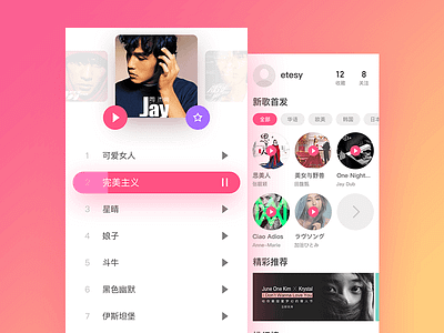 MUSIC app music ui