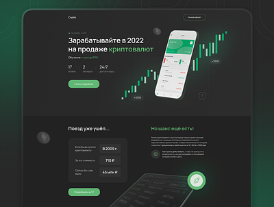 Landing page for learning how to earn money on crypto crypto design landing page ui ux