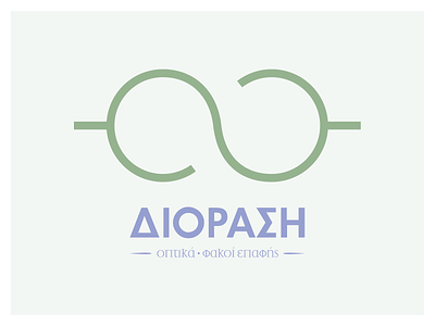 Diorasi Optical Store • Logo branding design eye glasses greece infinite logo logo design optical store shop