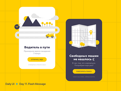 Daily UI :: 011 adobe xd app design app screen application dailyui dailyuichallenge flash message illustration taxi taxi app