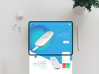 iHealth landing page