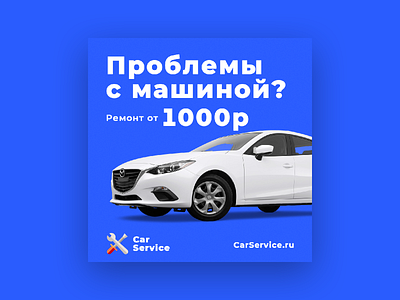 Banners for social media banners car design russia socialmedia