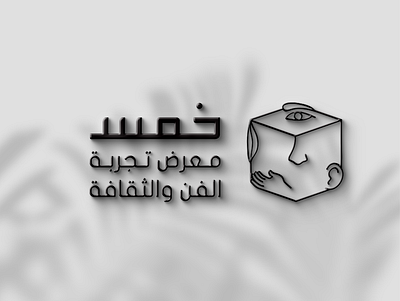 Brand Identity - Fives Art brand identity branding design exhibition flat graphic icon identity logo logo design saudi arabia typography visual visual identity wordmark