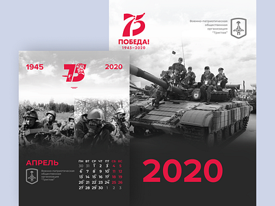 Desk calendar 2020 2020 calendar military tipography web design