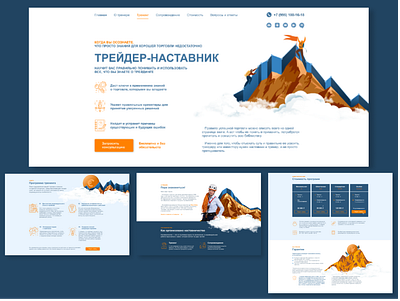 Landing page for trade training design landing trade trainer