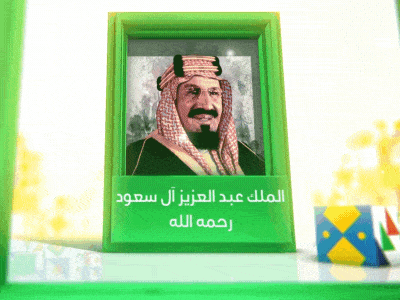 The ceremony of the Saudi National Day 90 animation dimension motion motiongraphics saudi saudi arabia